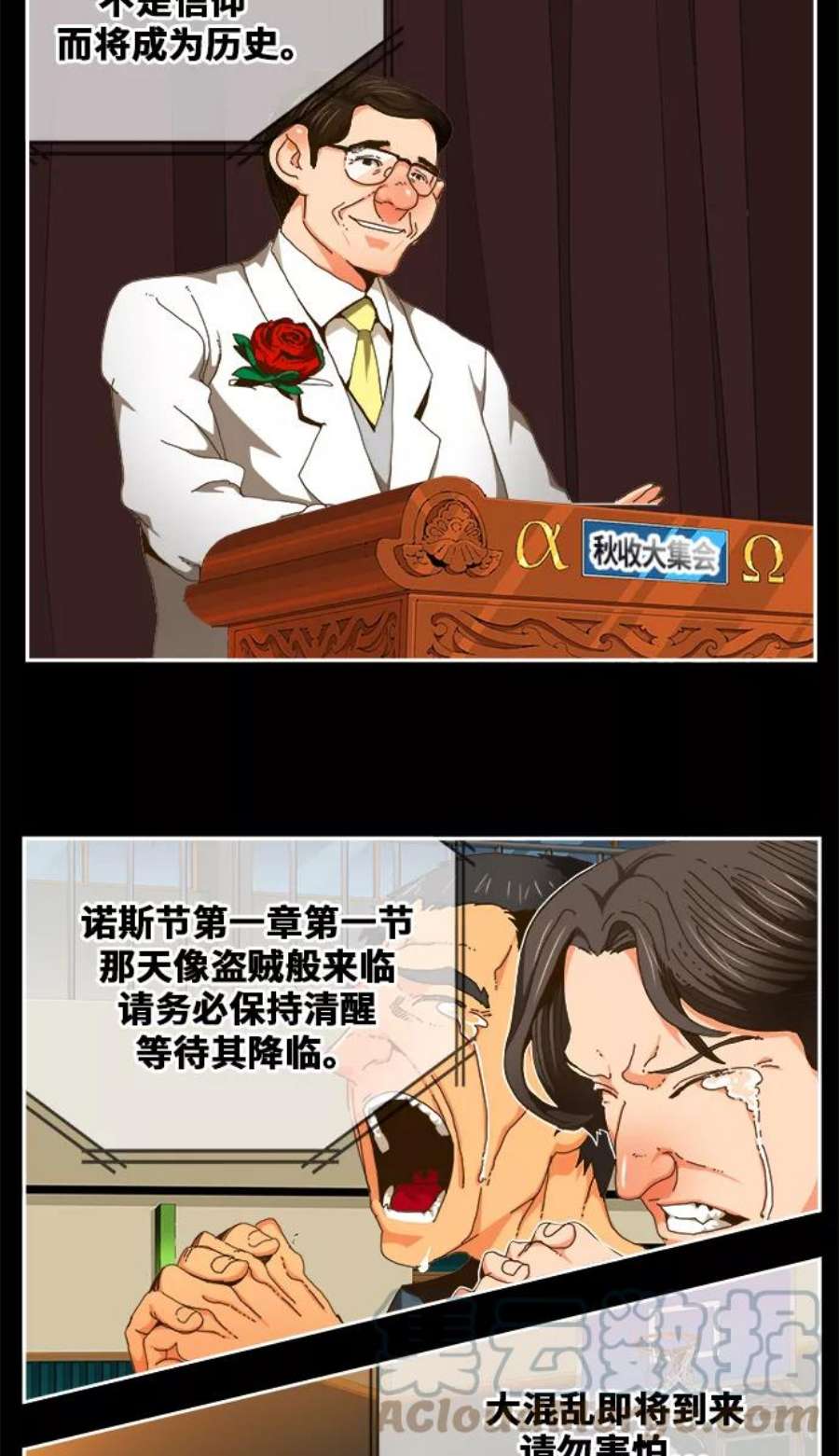 高校之神第6部 RE：与神的较量 第449话