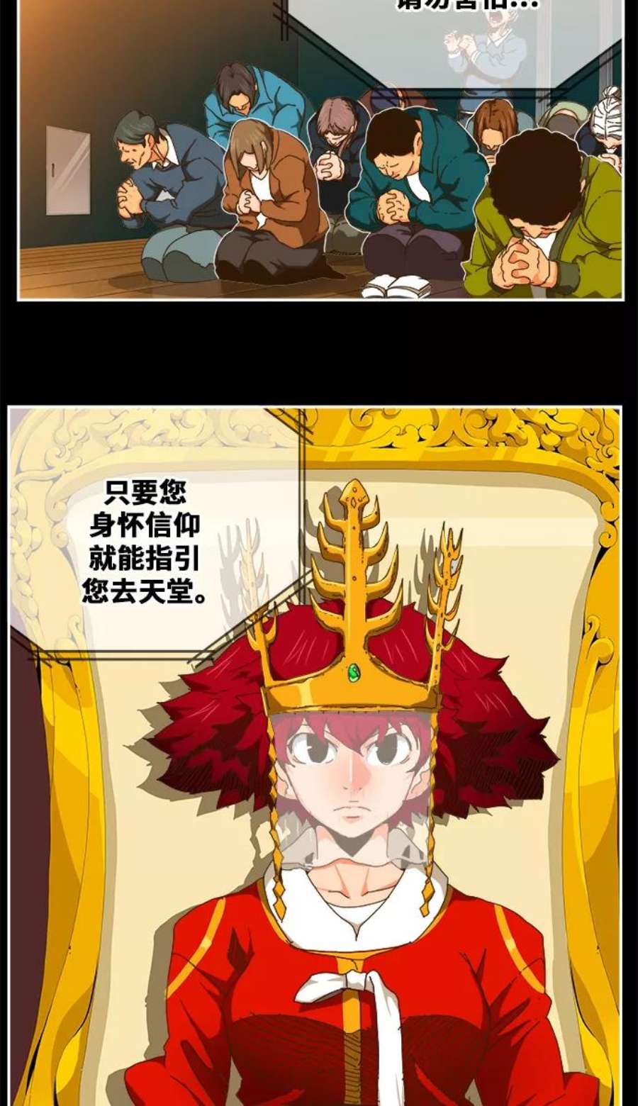 高校之神第6部 RE：与神的较量 第449话