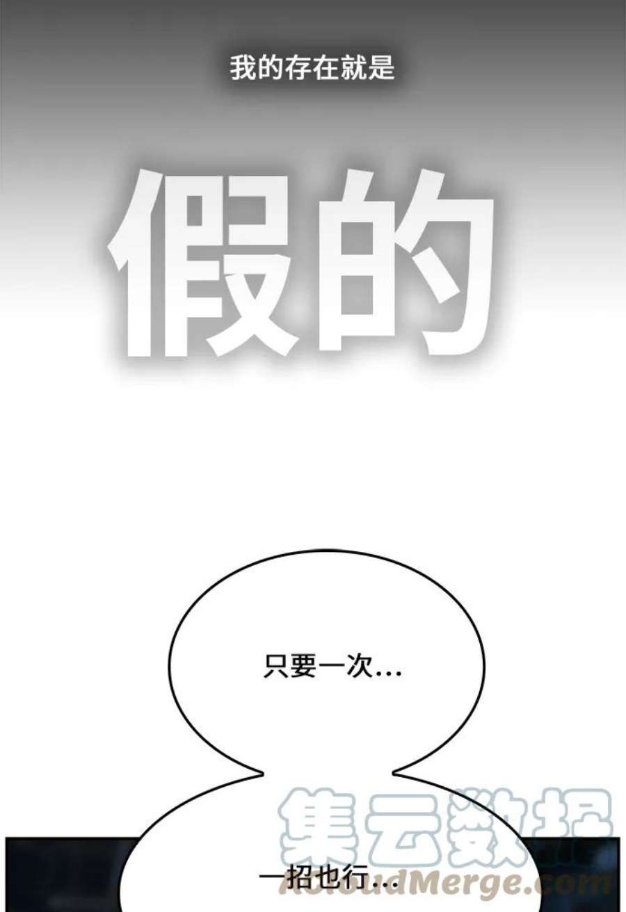 高校之神第6部 RE：与神的较量 第449话