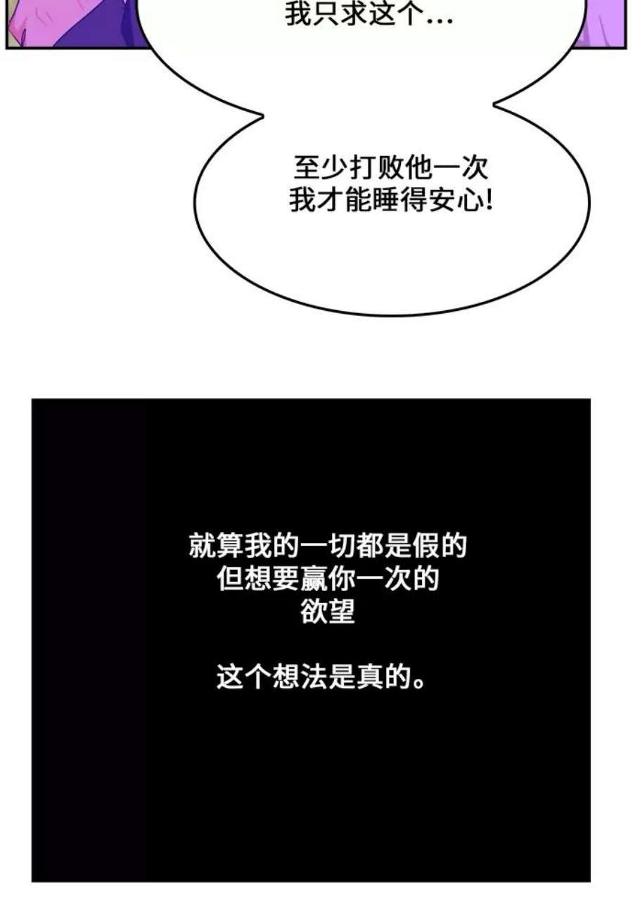 高校之神第6部 RE：与神的较量 第449话