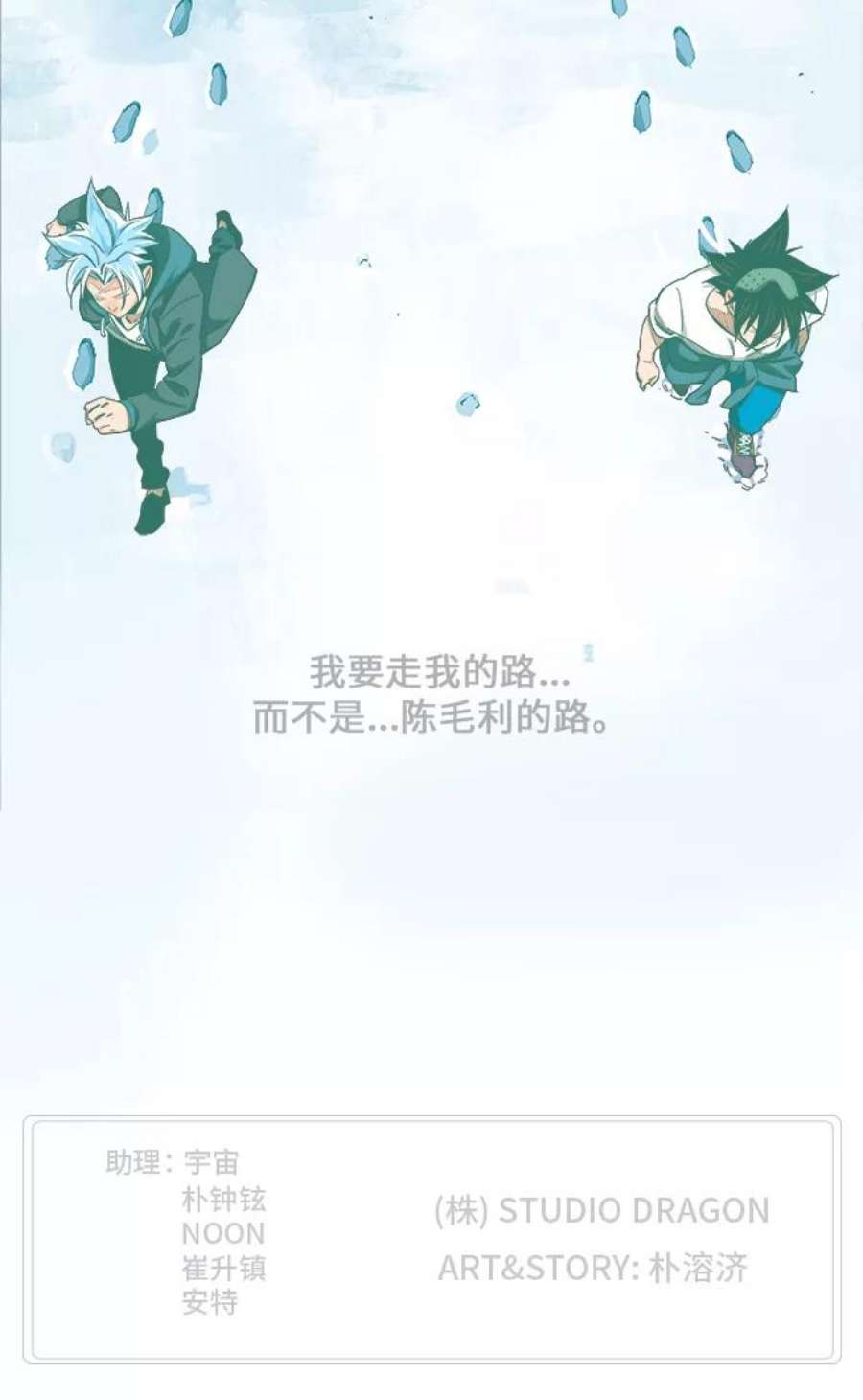 高校之神第6部 RE：与神的较量 第449话