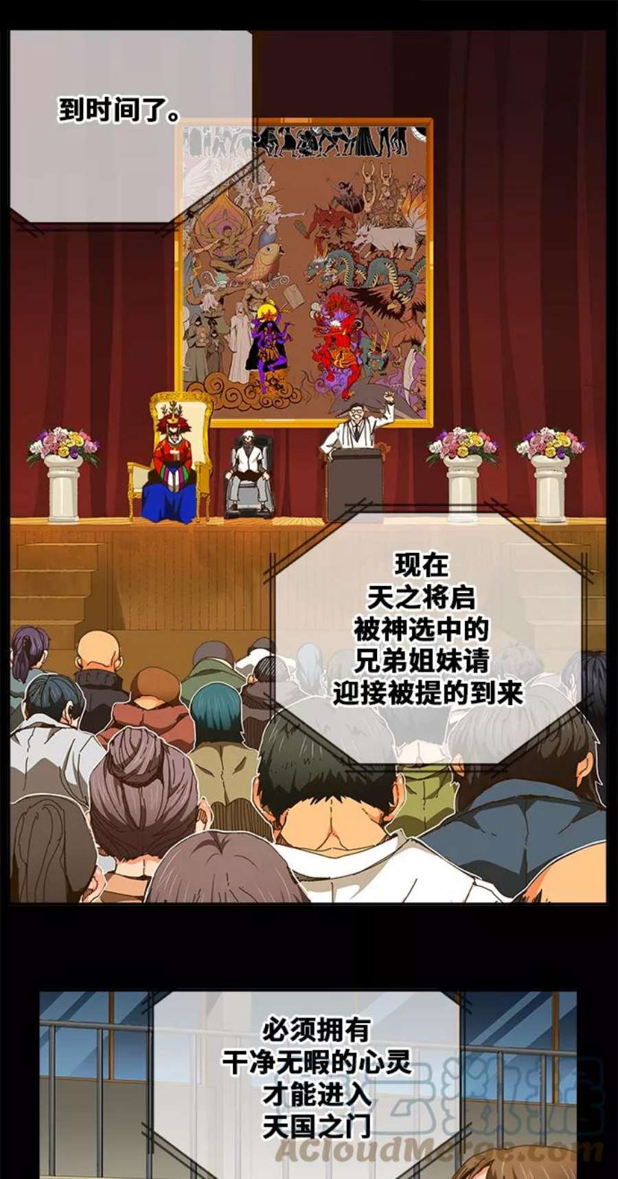 高校之神第6部 RE：与神的较量 第449话