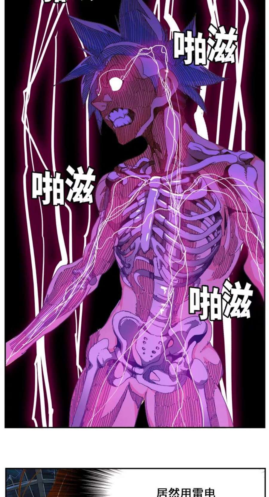 高校之神第6部 RE：与神的较量 第450话
