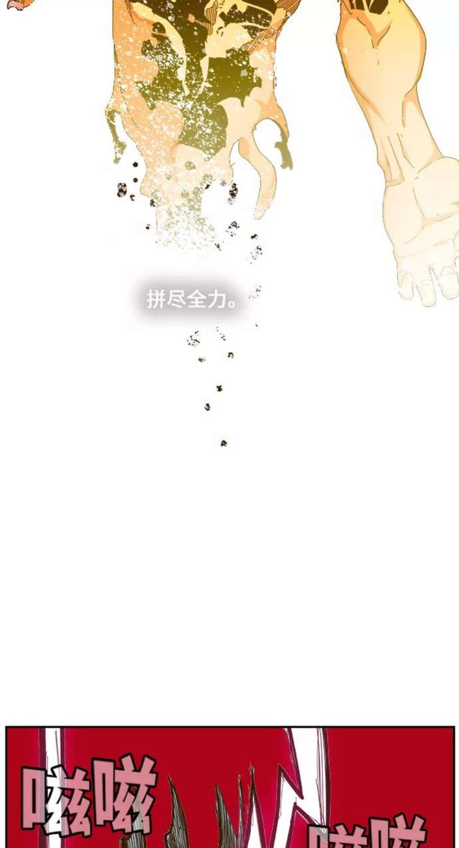 高校之神第6部 RE：与神的较量 第450话