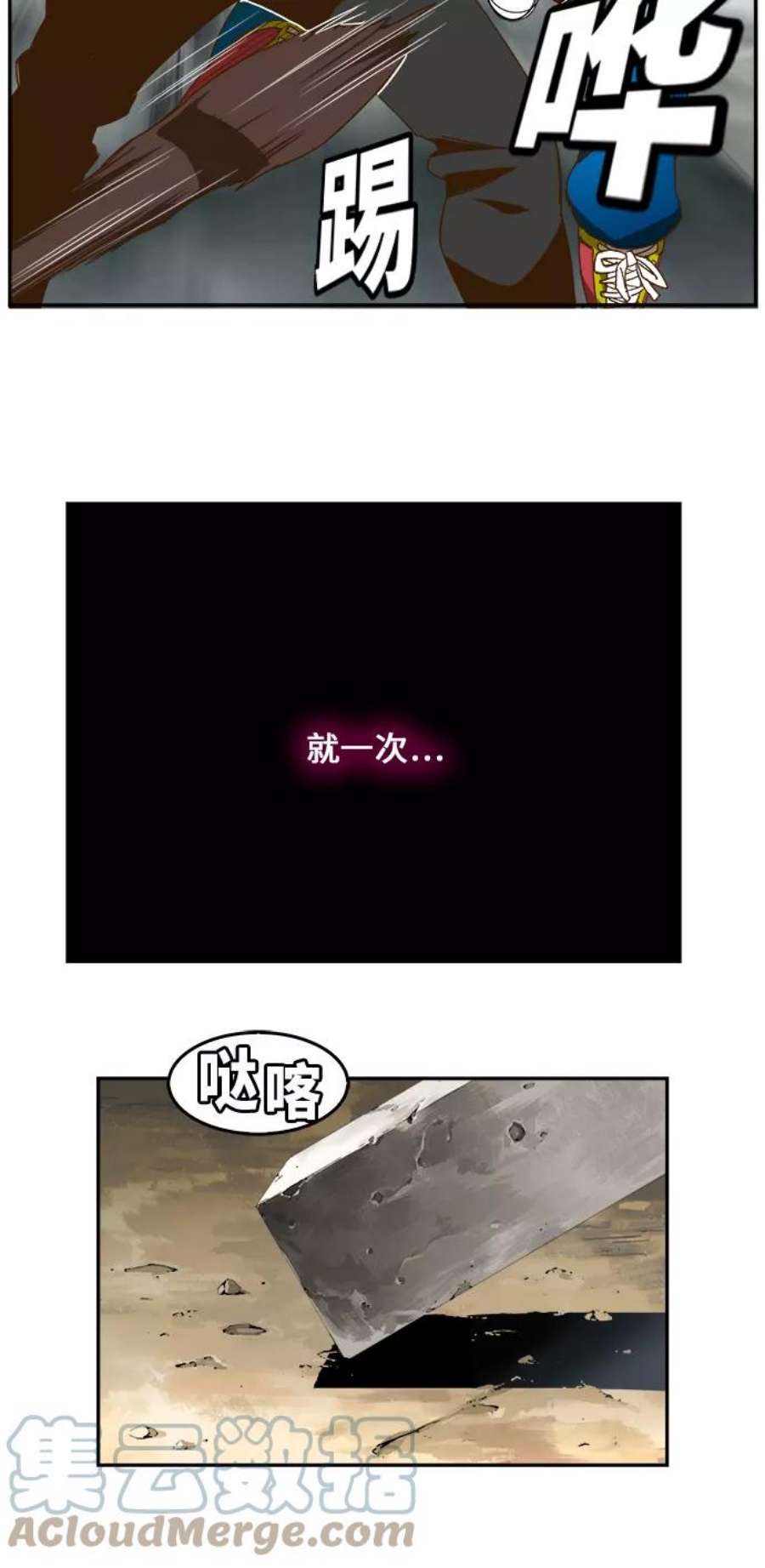 高校之神第6部 RE：与神的较量 第450话