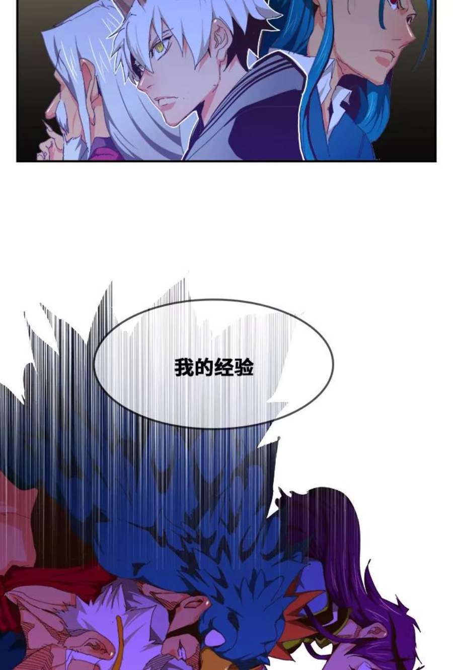 高校之神第6部 RE：与神的较量 第450话