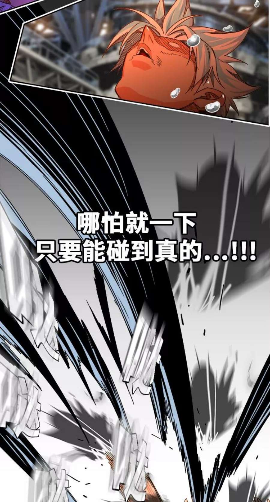 高校之神第6部 RE：与神的较量 第450话