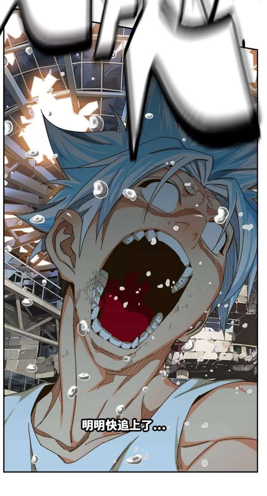 高校之神第6部 RE：与神的较量 第450话