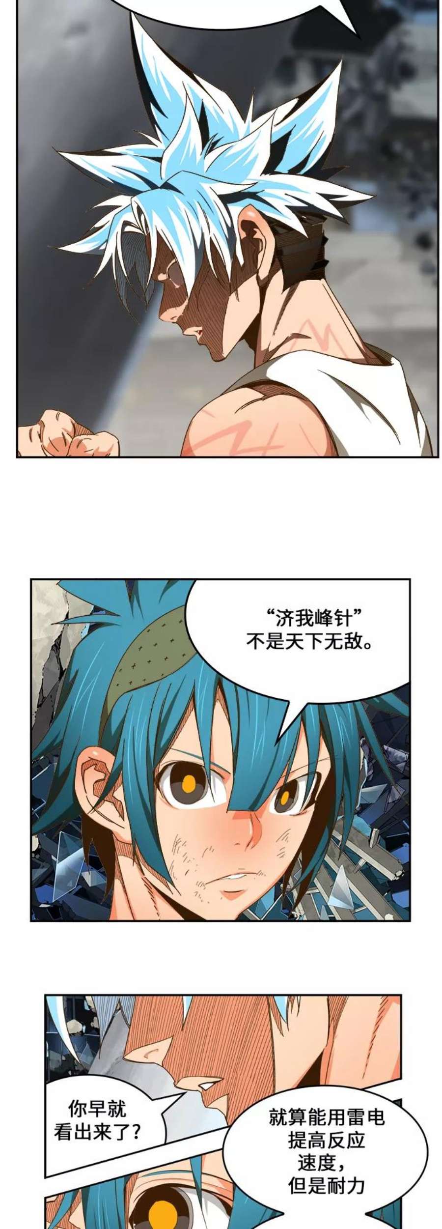 高校之神第6部 RE：与神的较量 第450话