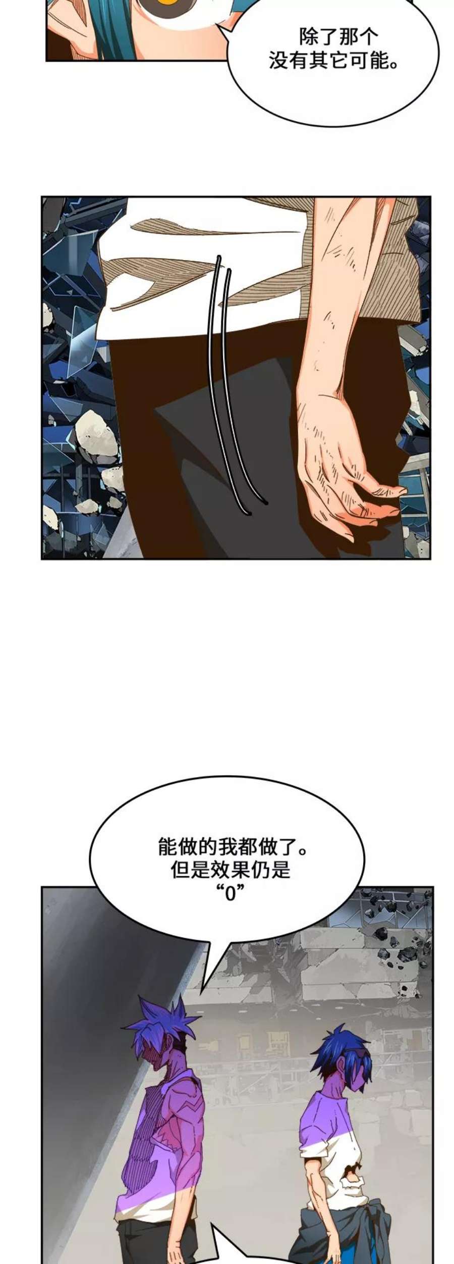 高校之神第6部 RE：与神的较量 第450话