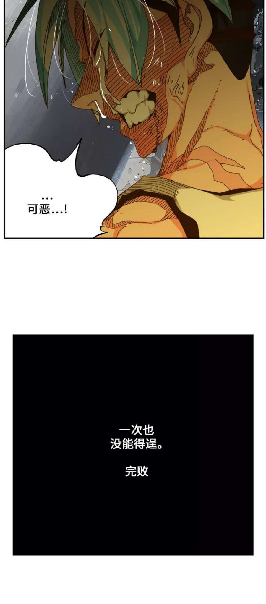 高校之神第6部 RE：与神的较量 第450话