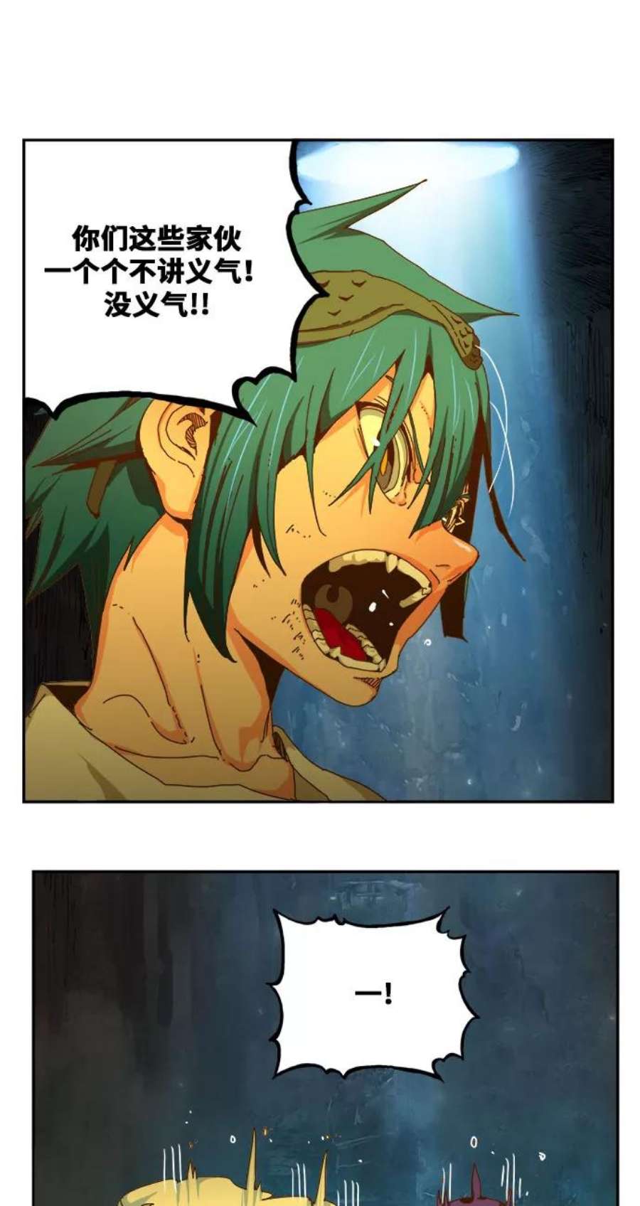 高校之神第6部 RE：与神的较量 第451话