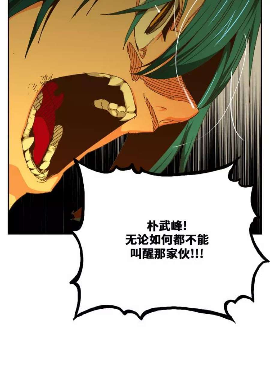 高校之神第6部 RE：与神的较量 第451话
