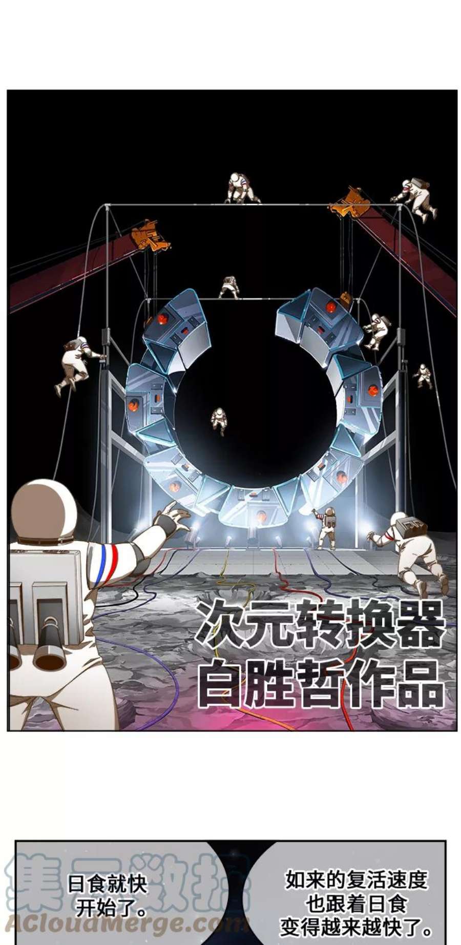 高校之神第6部 RE：与神的较量 第451话