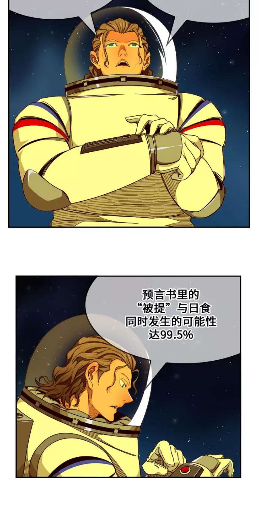 高校之神第6部 RE：与神的较量 第451话