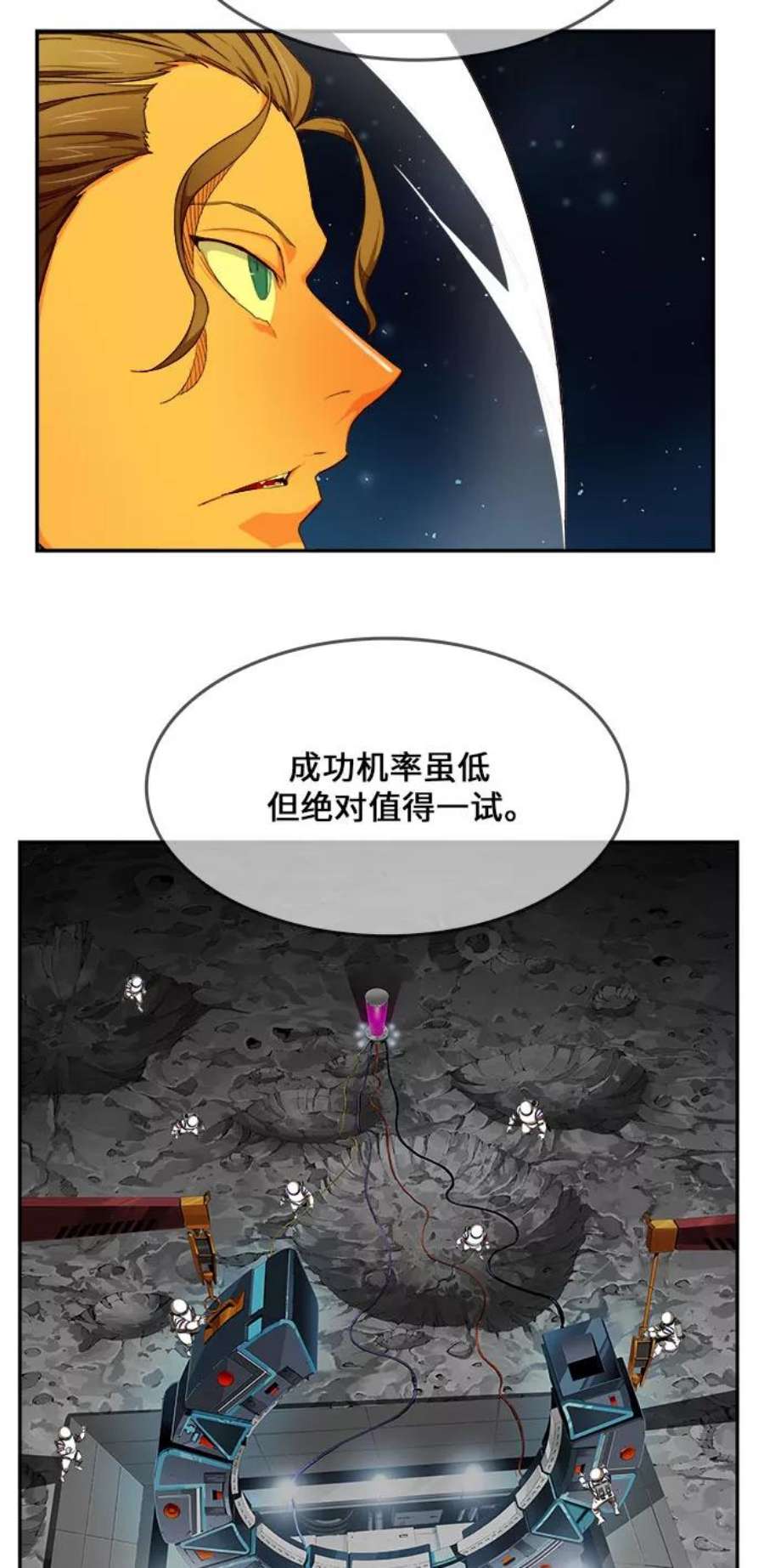 高校之神第6部 RE：与神的较量 第451话