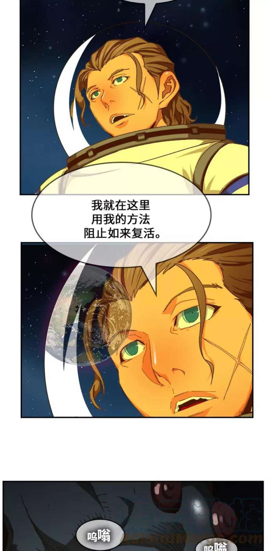 高校之神第6部 RE：与神的较量 第451话