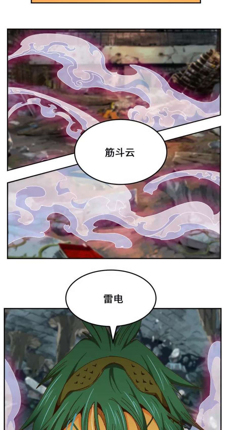 高校之神第6部 RE：与神的较量 第451话