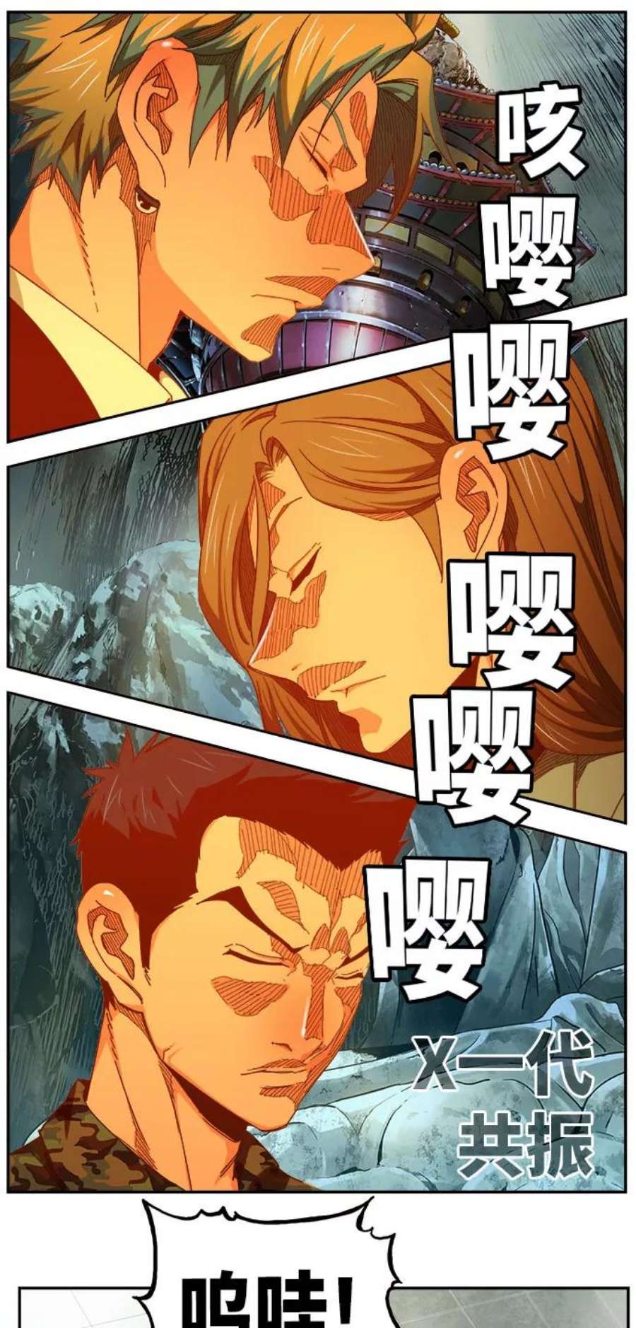 高校之神第6部 RE：与神的较量 第451话