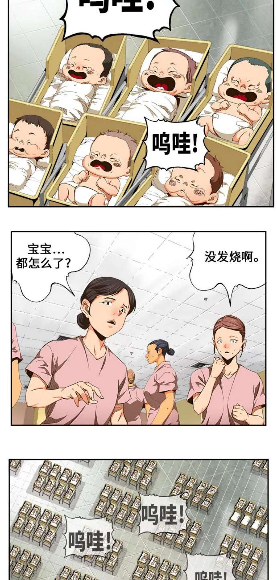 高校之神第6部 RE：与神的较量 第451话