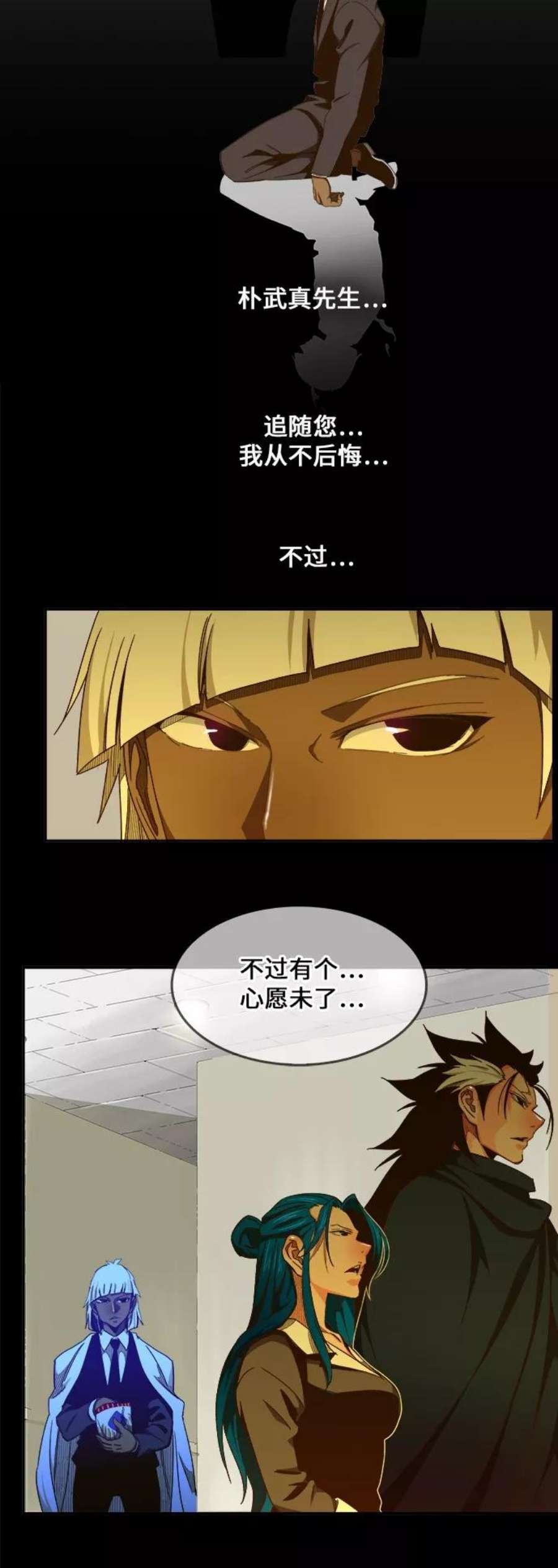高校之神第6部 RE：与神的较量 第452话