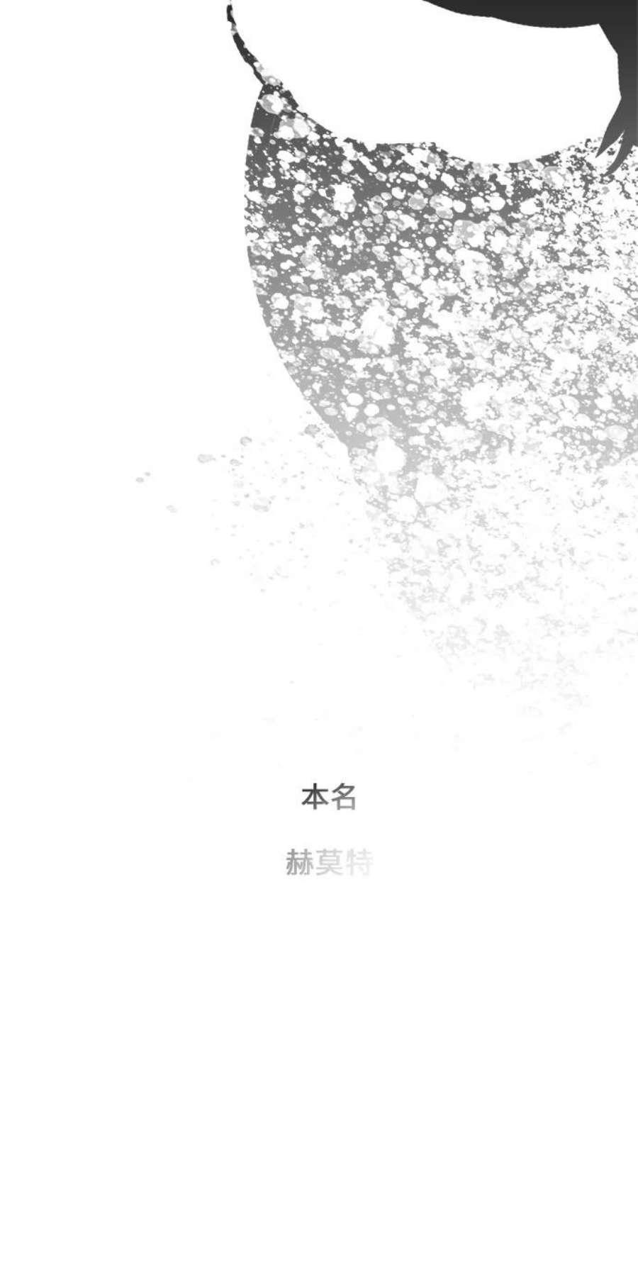 高校之神第6部 RE：与神的较量 第452话