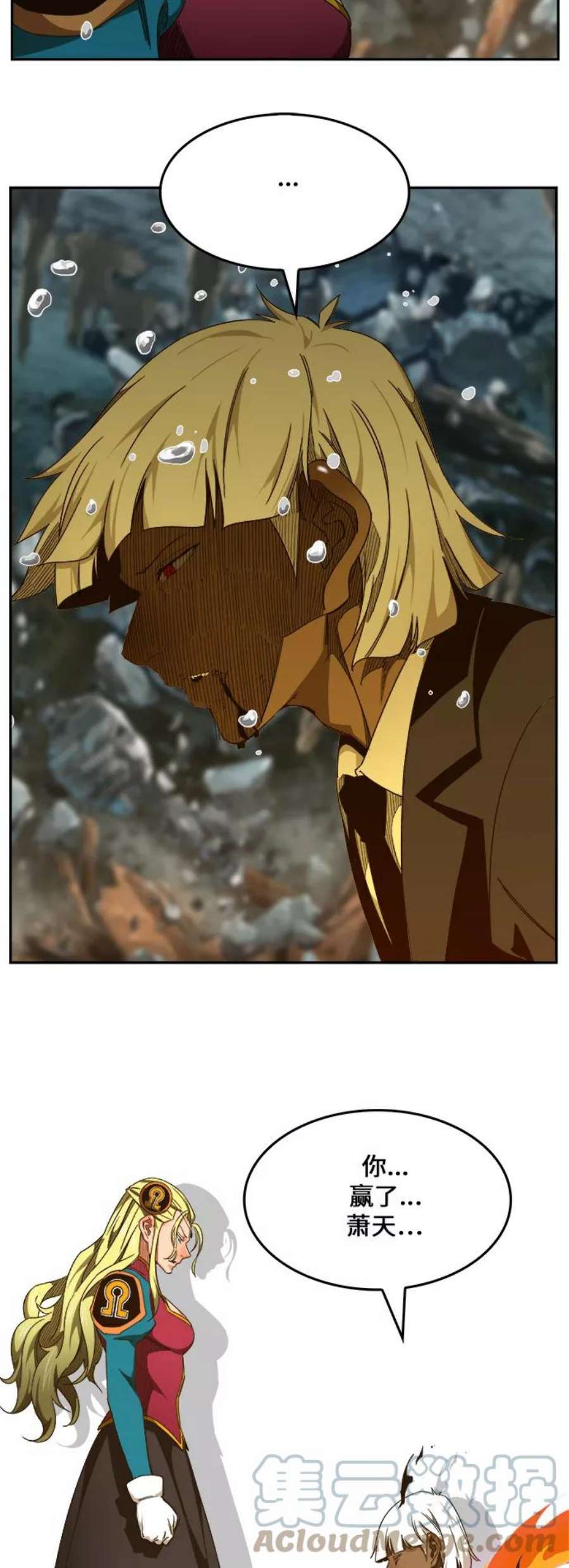 高校之神第6部 RE：与神的较量 第452话
