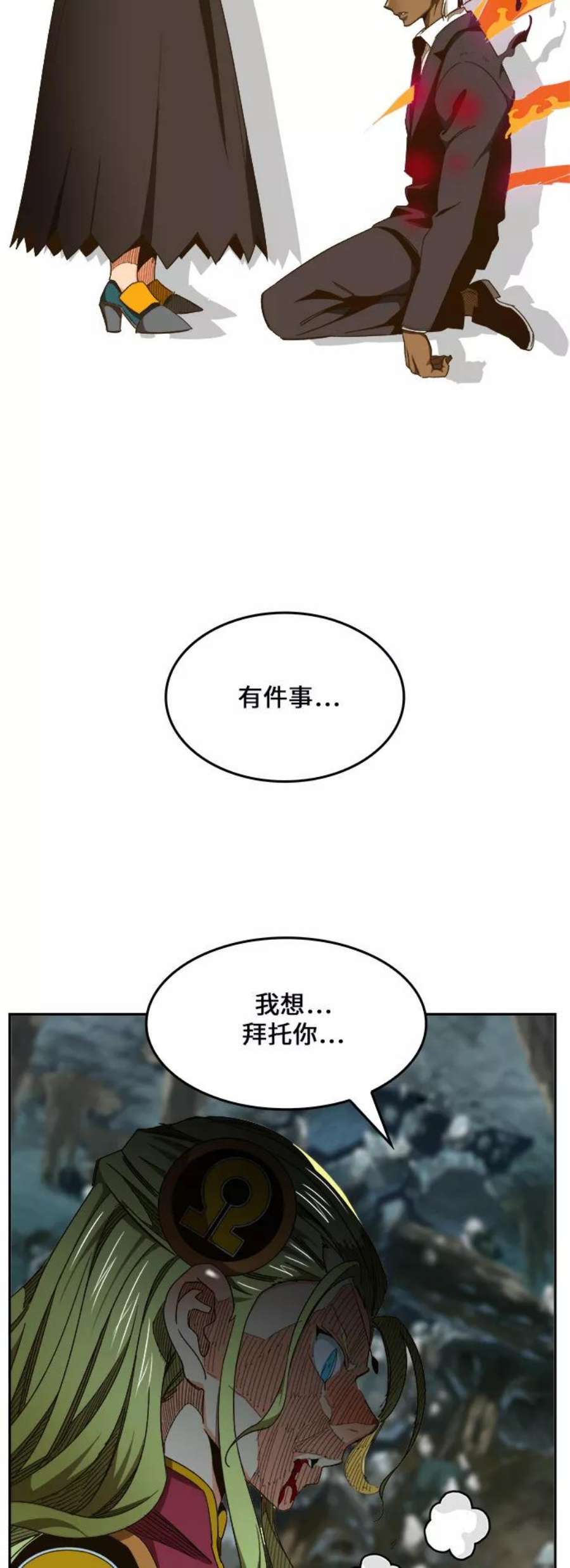 高校之神第6部 RE：与神的较量 第452话