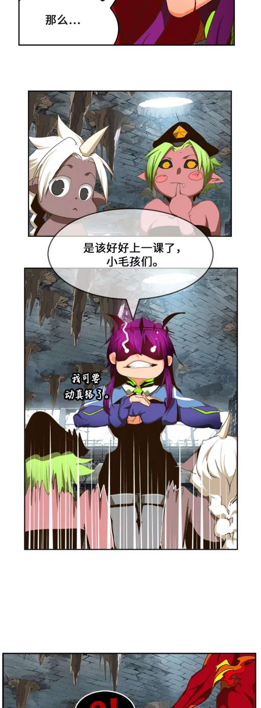 高校之神第6部 RE：与神的较量 第452话