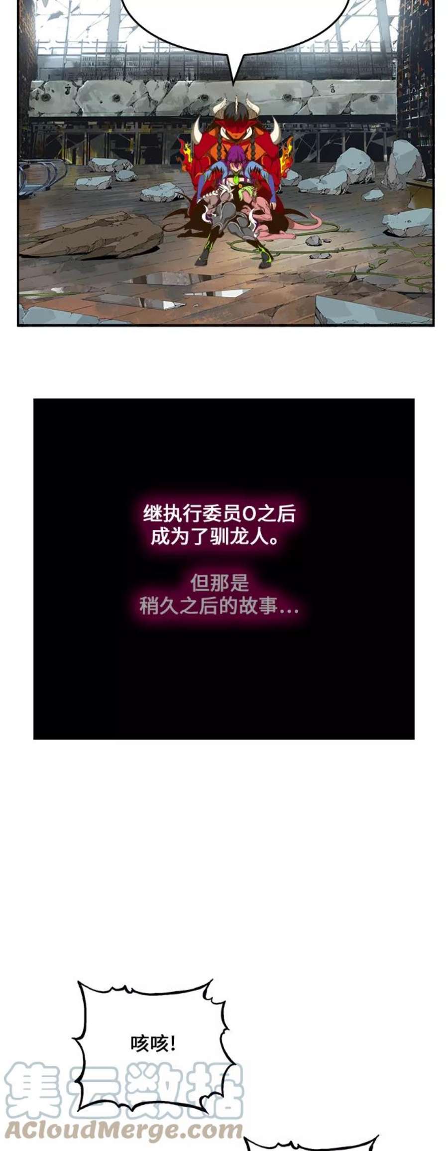 高校之神第6部 RE：与神的较量 第452话
