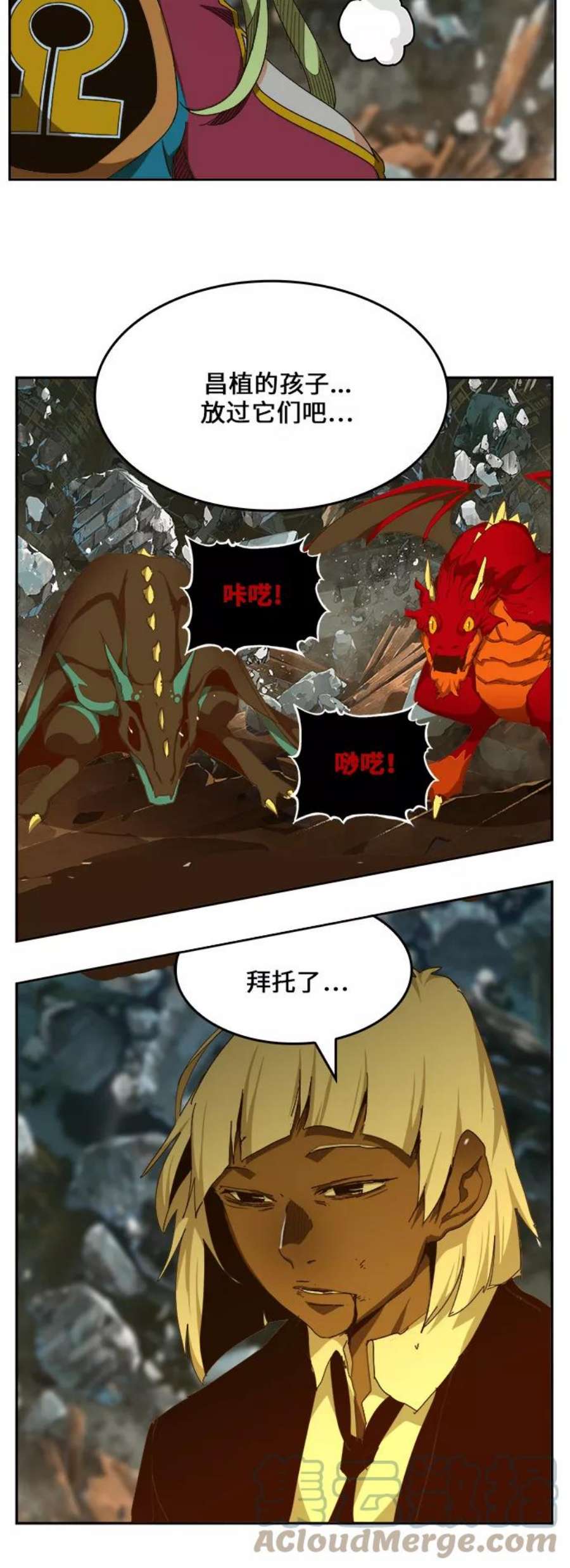 高校之神第6部 RE：与神的较量 第452话