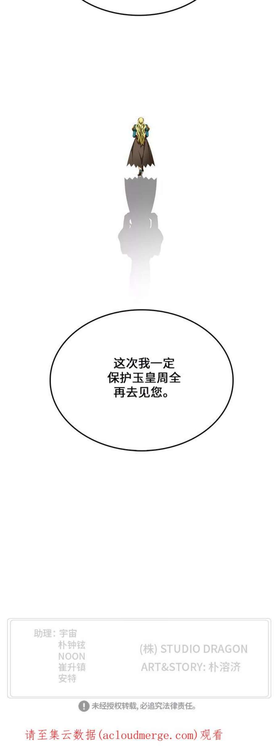 高校之神第6部 RE：与神的较量 第452话