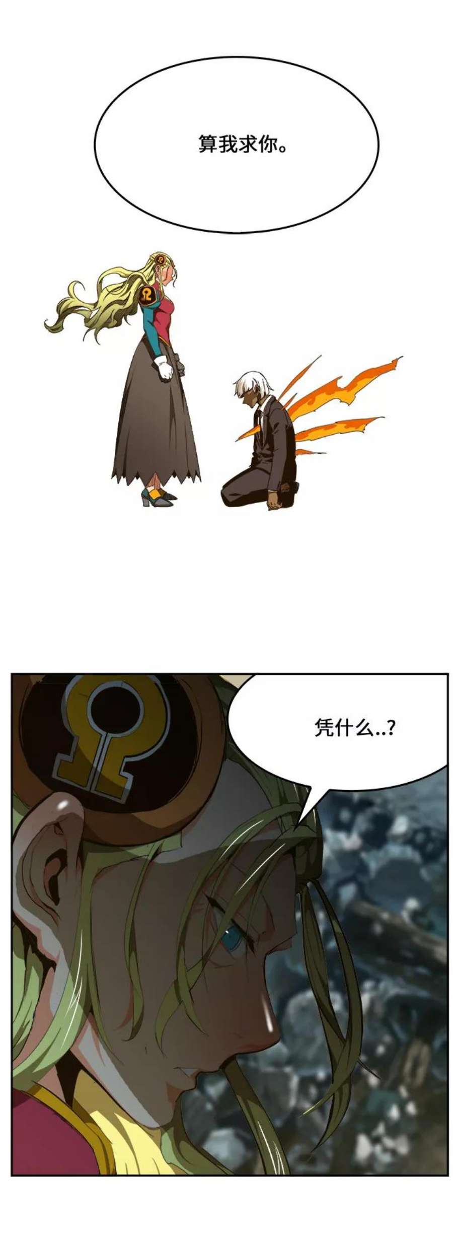 高校之神第6部 RE：与神的较量 第452话