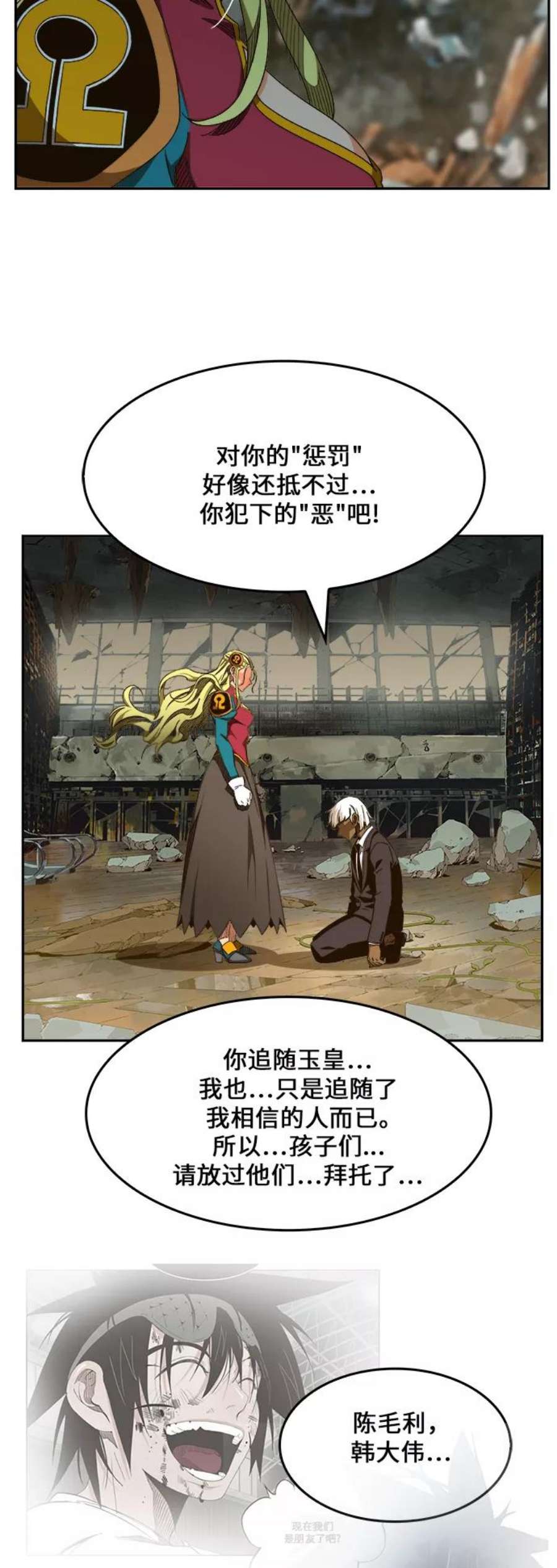 高校之神第6部 RE：与神的较量 第452话