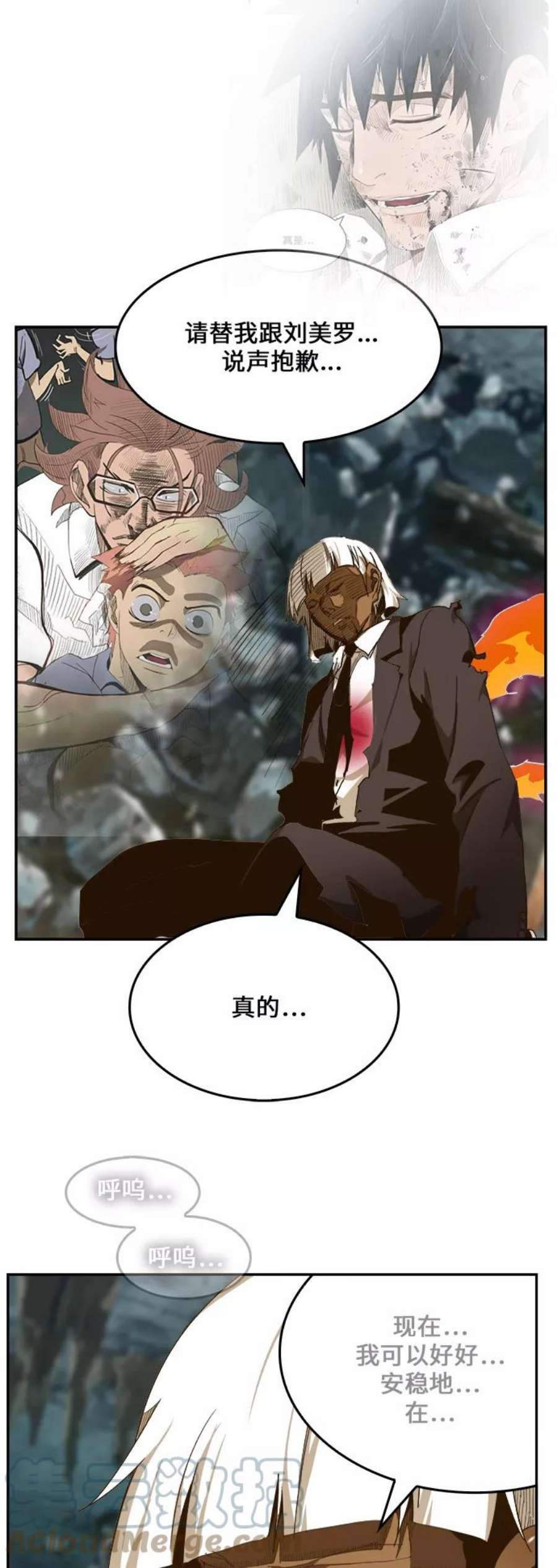 高校之神第6部 RE：与神的较量 第452话