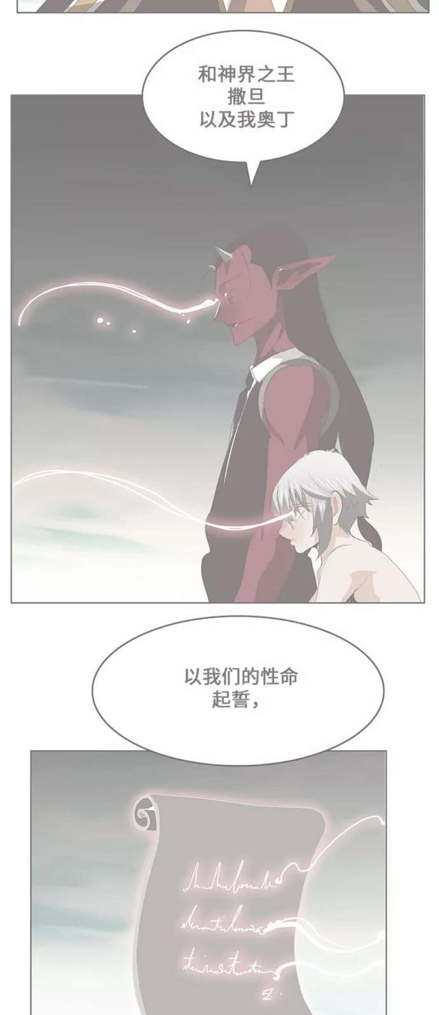 高校之神第6部 RE：与神的较量 第453话