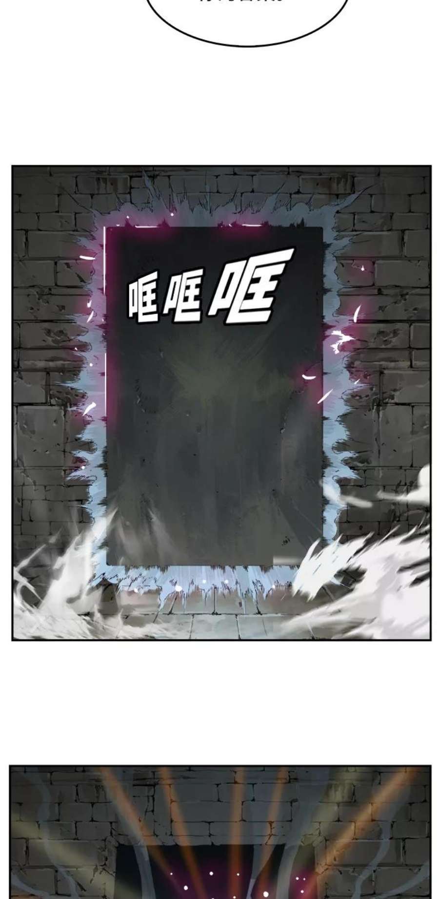 高校之神第6部 RE：与神的较量 第453话