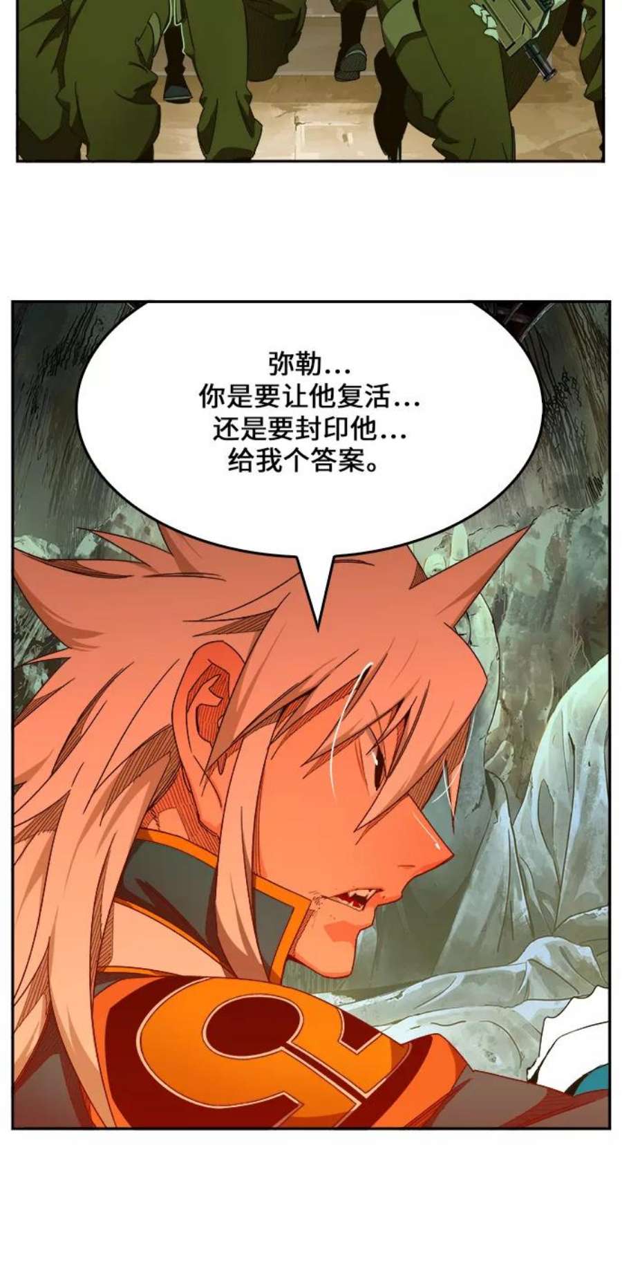 高校之神第6部 RE：与神的较量 第453话