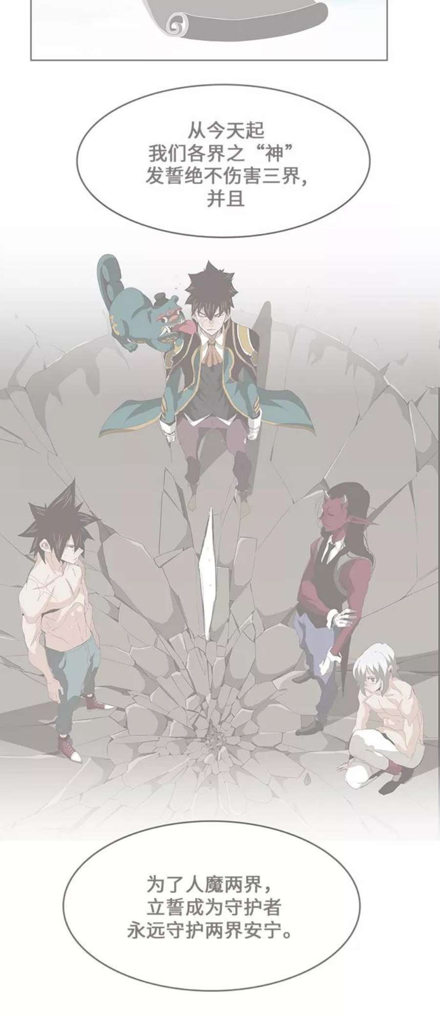 高校之神第6部 RE：与神的较量 第453话