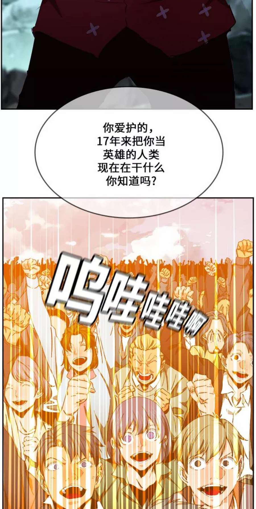 高校之神第6部 RE：与神的较量 第453话