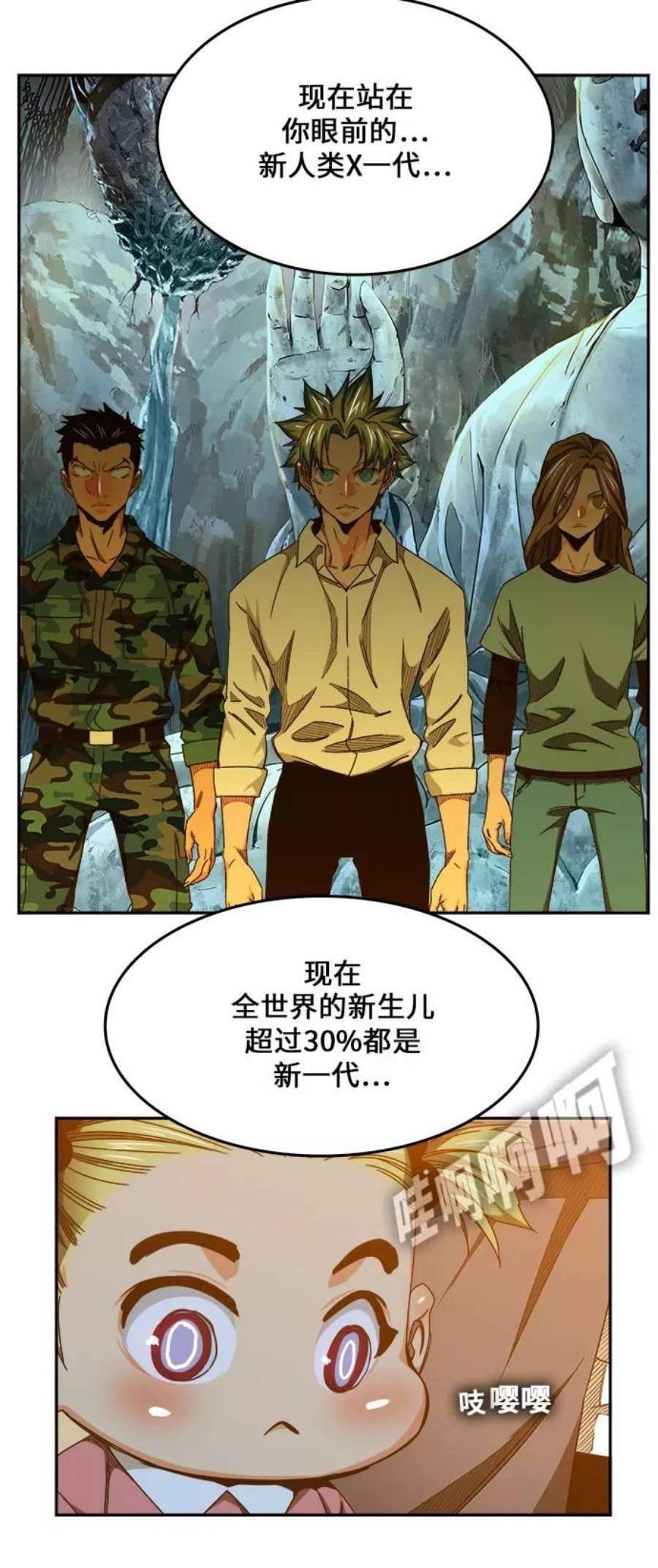 高校之神第6部 RE：与神的较量 第453话