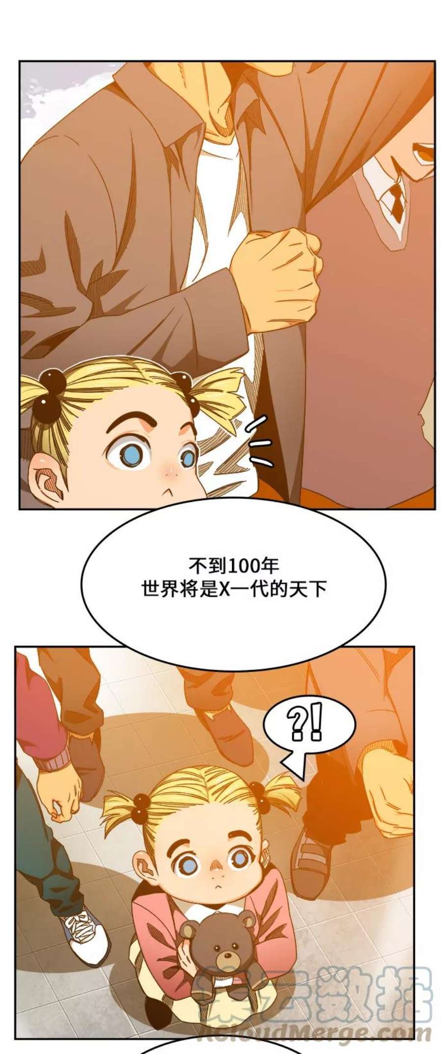 高校之神第6部 RE：与神的较量 第453话