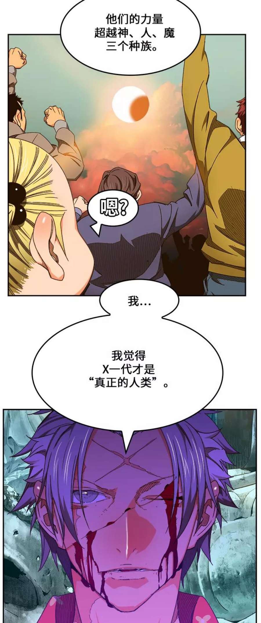 高校之神第6部 RE：与神的较量 第453话