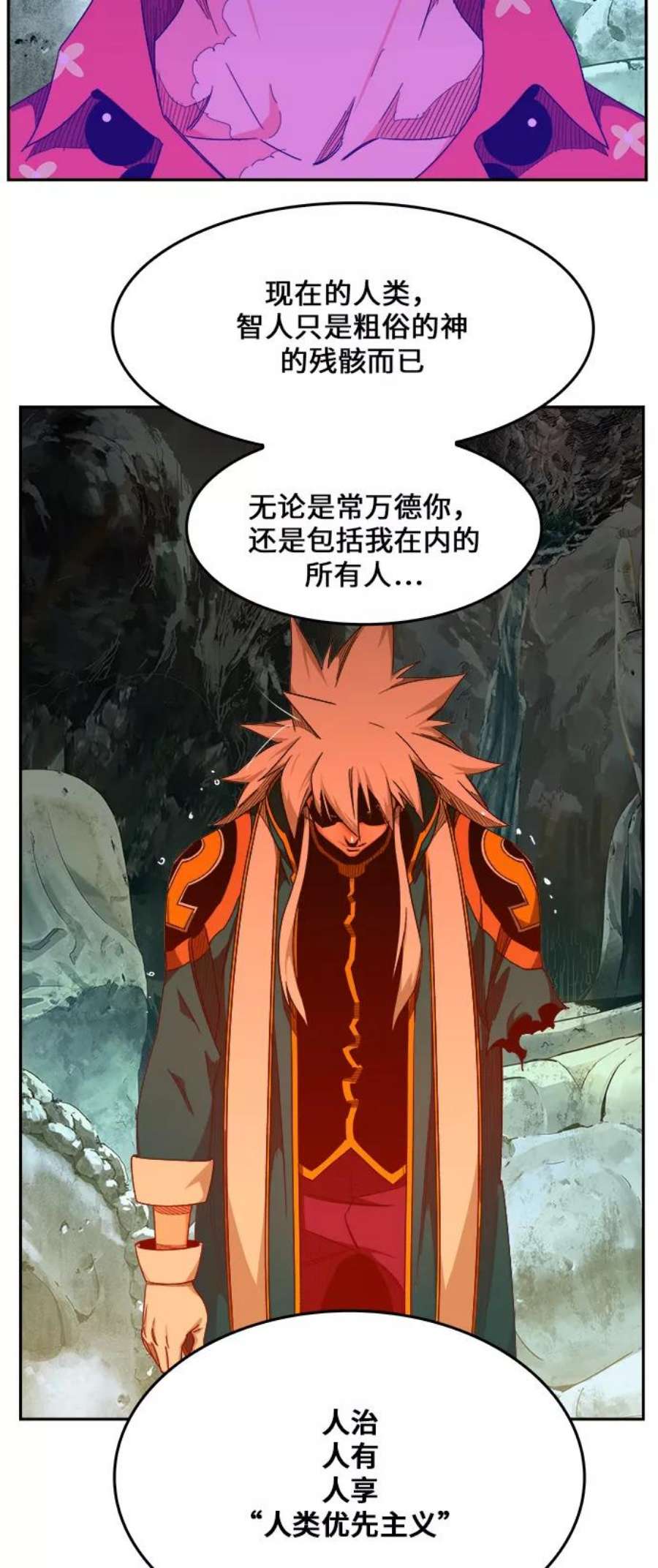 高校之神第6部 RE：与神的较量 第453话