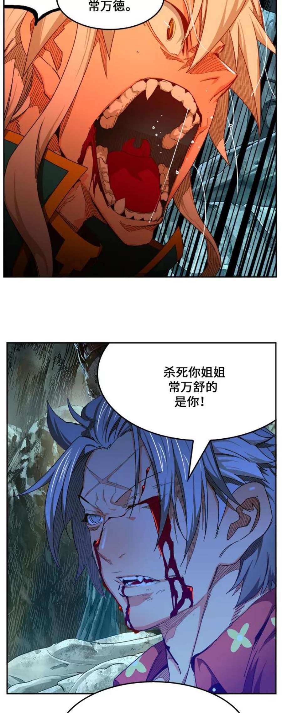 高校之神第6部 RE：与神的较量 第453话