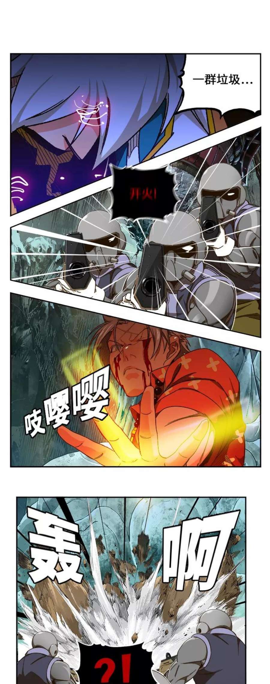 高校之神第6部 RE：与神的较量 第453话