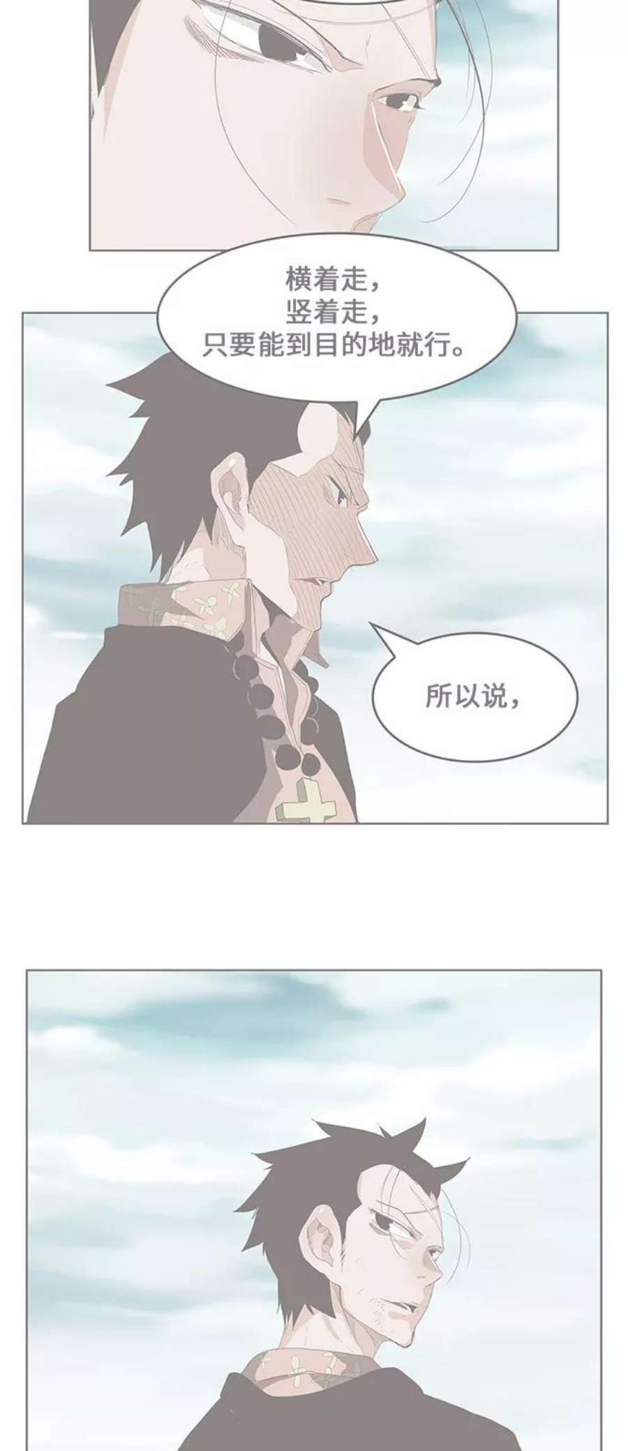 高校之神第6部 RE：与神的较量 第453话