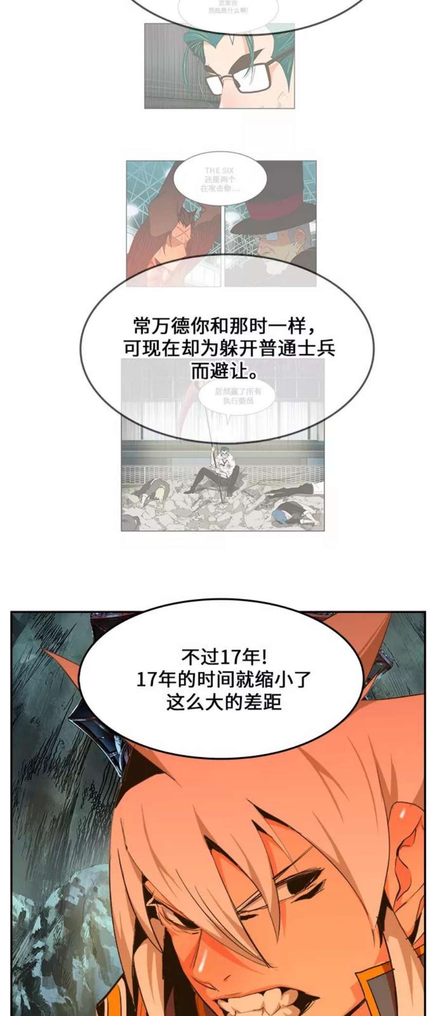 高校之神第6部 RE：与神的较量 第453话