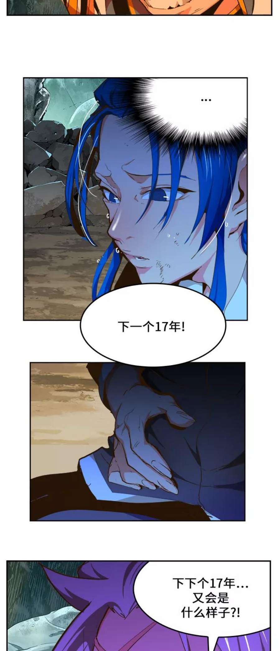 高校之神第6部 RE：与神的较量 第453话