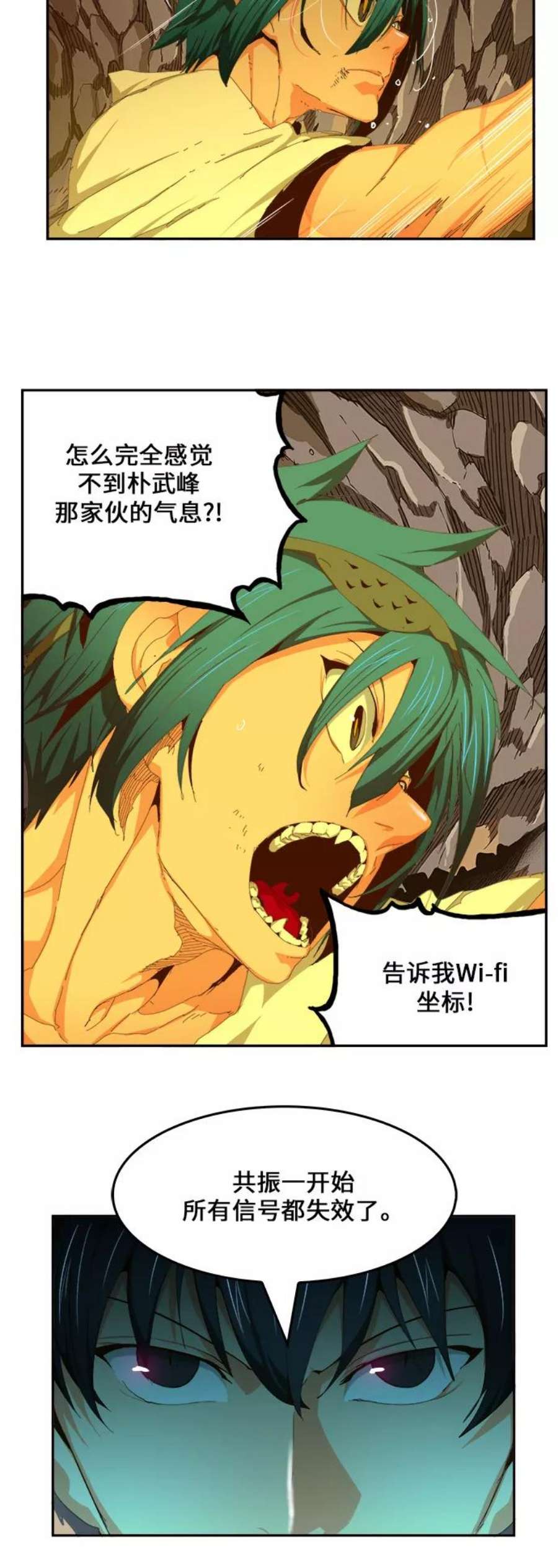 高校之神第6部 RE：与神的较量 第453话